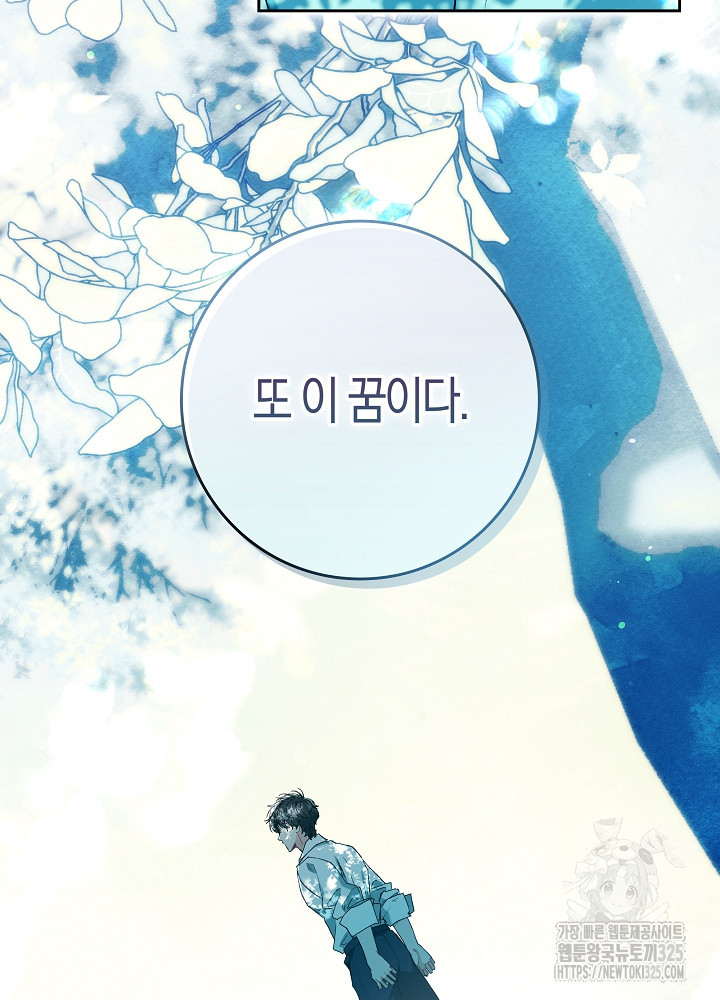 시한부 연인과 비혼 생활 중입니다 11화 29