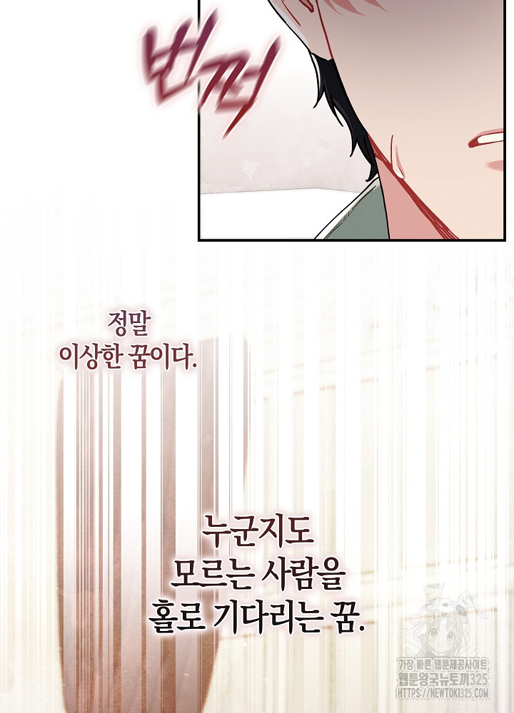 시한부 연인과 비혼 생활 중입니다 11화 35