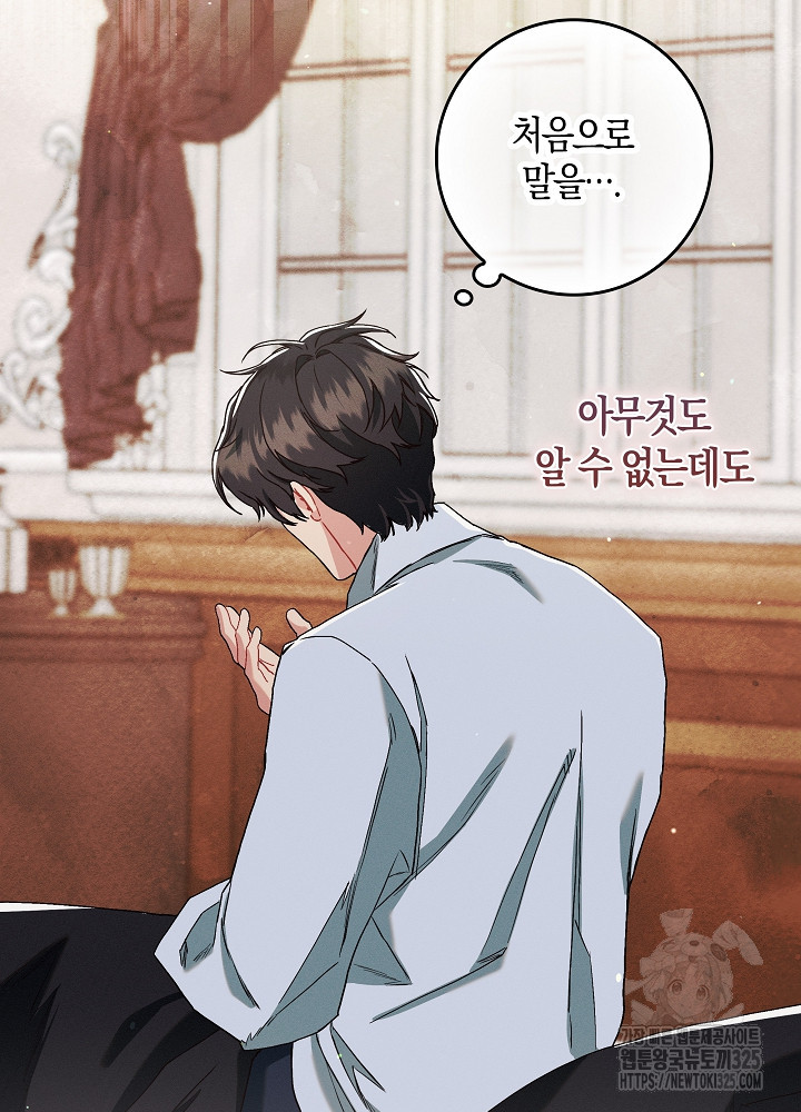 시한부 연인과 비혼 생활 중입니다 11화 36
