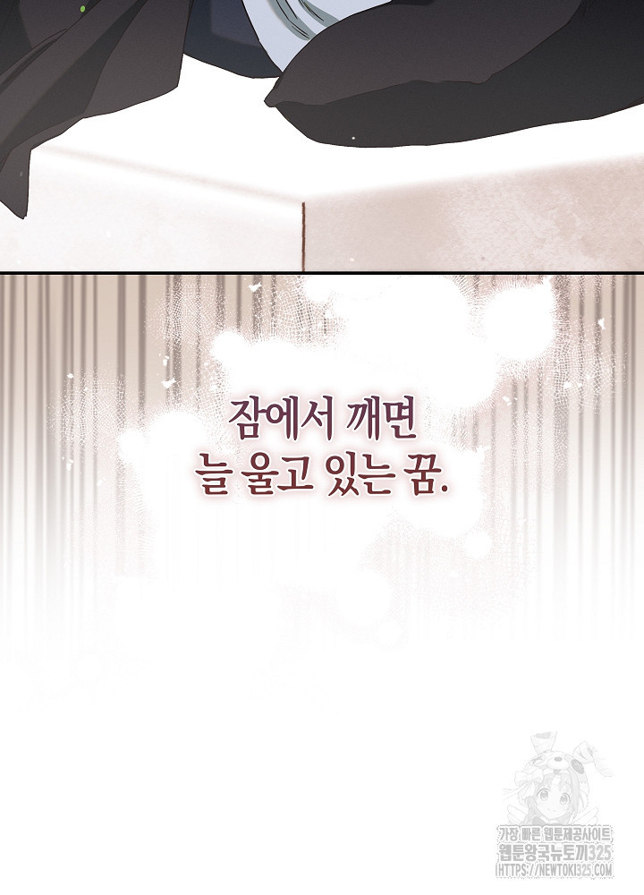 시한부 연인과 비혼 생활 중입니다 11화 37