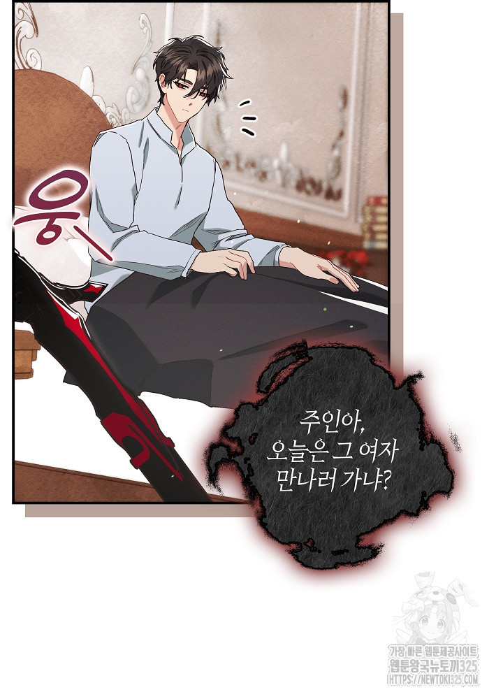 시한부 연인과 비혼 생활 중입니다 11화 38