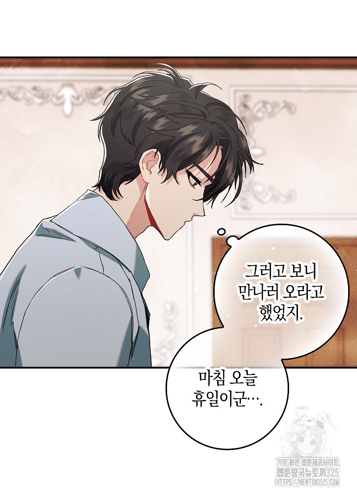 시한부 연인과 비혼 생활 중입니다 11화 39