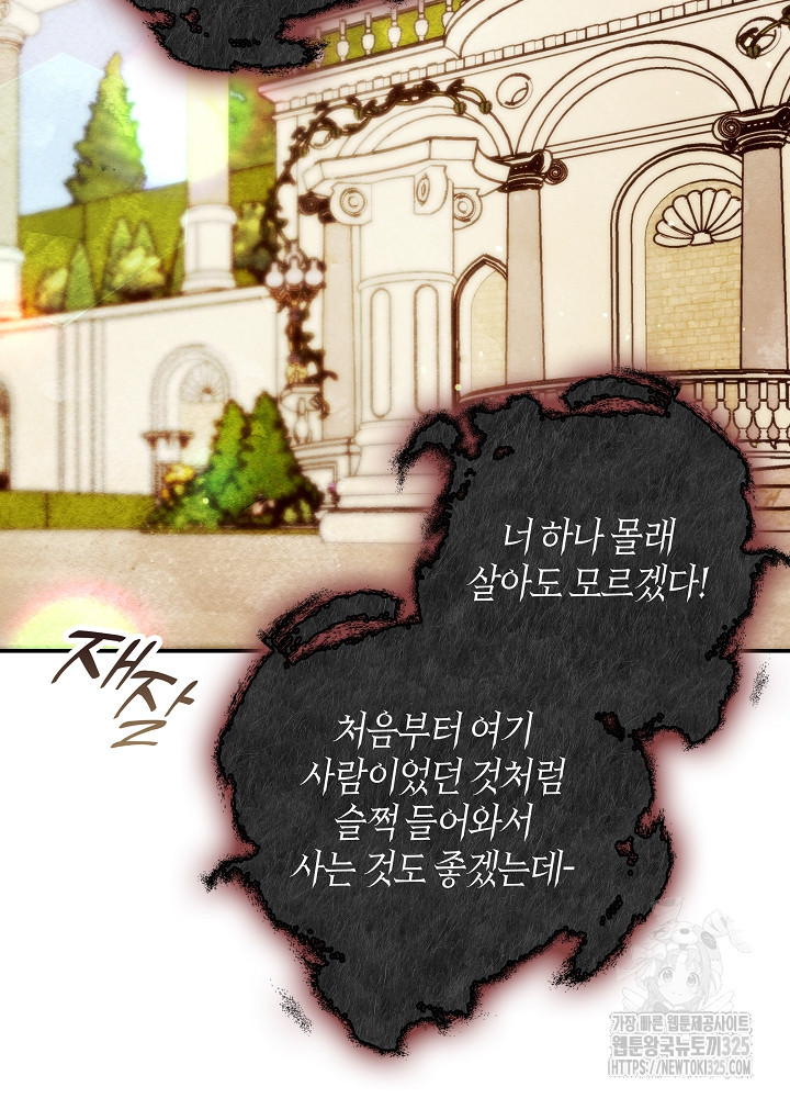 시한부 연인과 비혼 생활 중입니다 11화 45