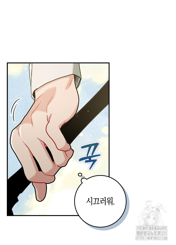 시한부 연인과 비혼 생활 중입니다 11화 46