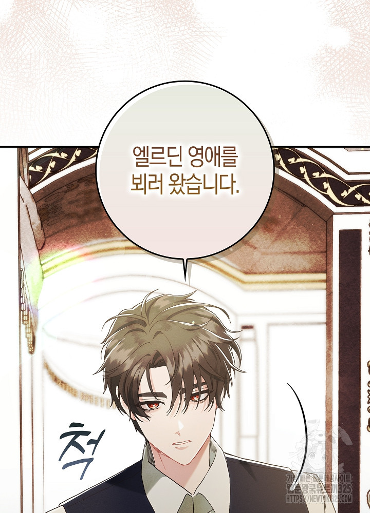 시한부 연인과 비혼 생활 중입니다 11화 48
