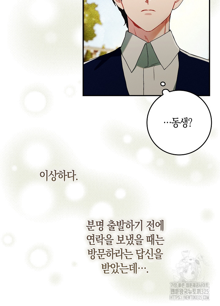 시한부 연인과 비혼 생활 중입니다 11화 52