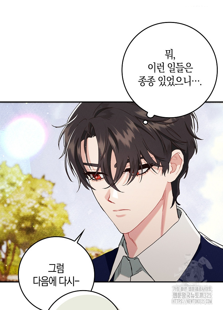 시한부 연인과 비혼 생활 중입니다 11화 53