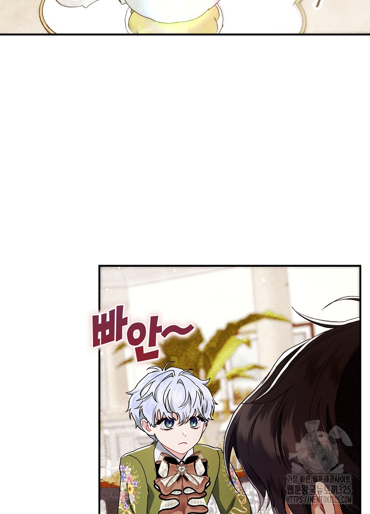 시한부 연인과 비혼 생활 중입니다 11화 58