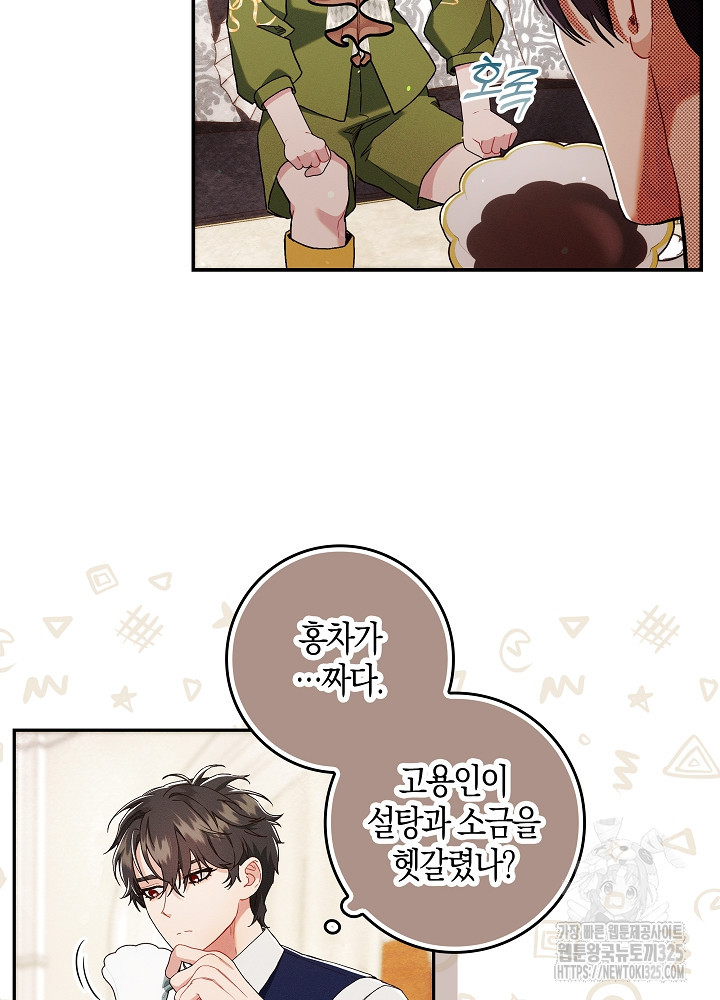 시한부 연인과 비혼 생활 중입니다 11화 59