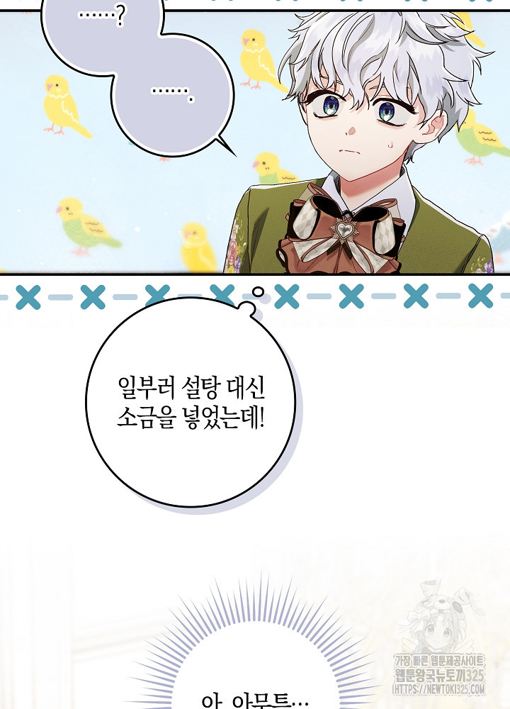 시한부 연인과 비혼 생활 중입니다 11화 62