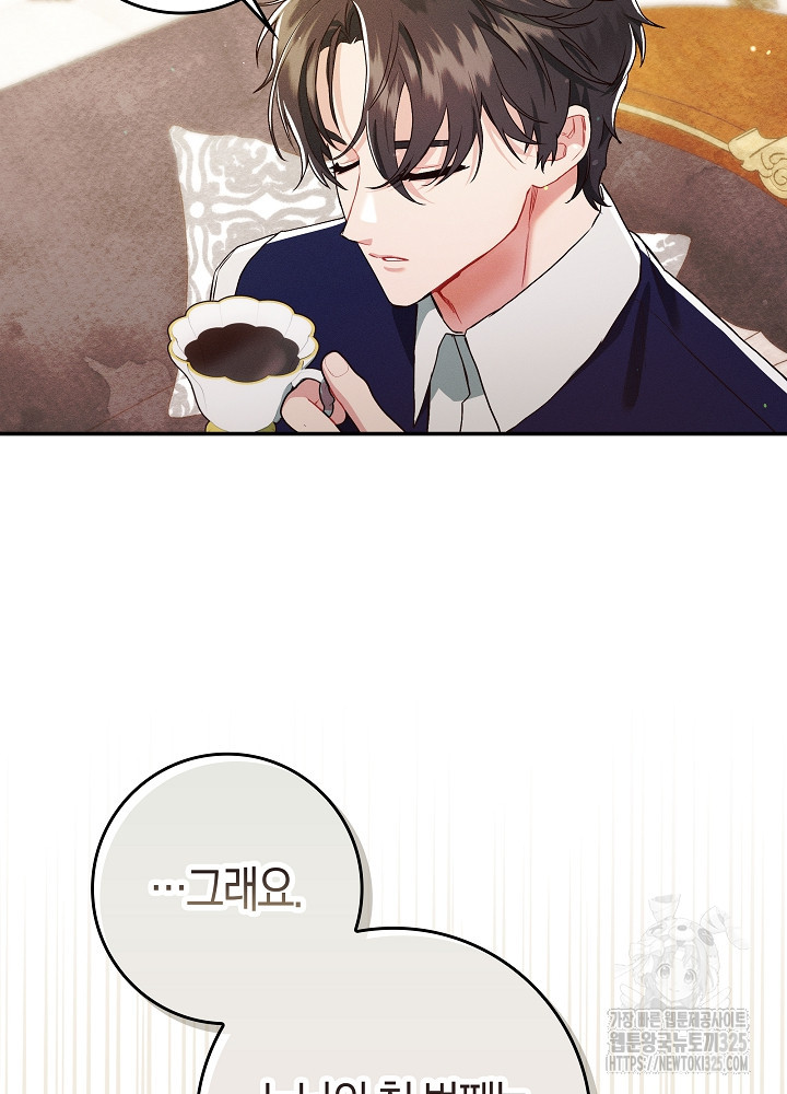 시한부 연인과 비혼 생활 중입니다 11화 65