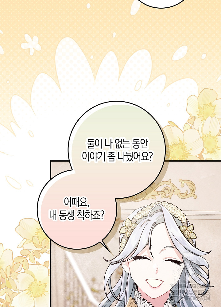 시한부 연인과 비혼 생활 중입니다 11화 70