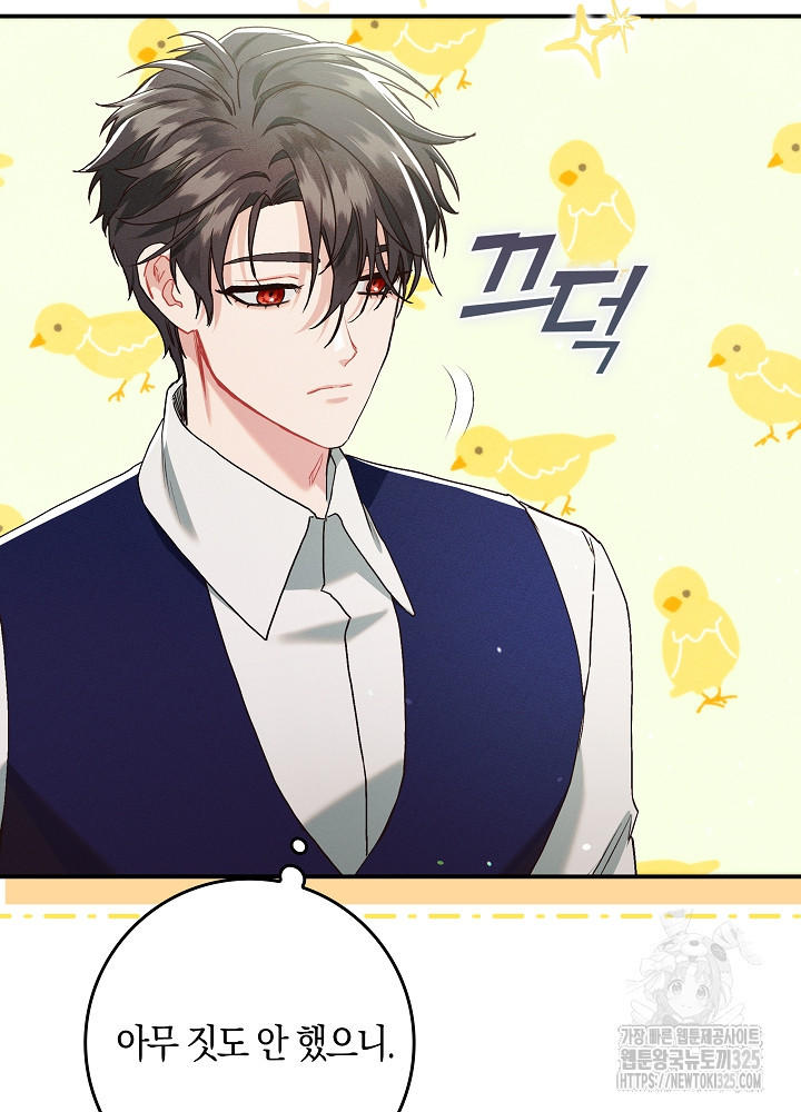 시한부 연인과 비혼 생활 중입니다 11화 73