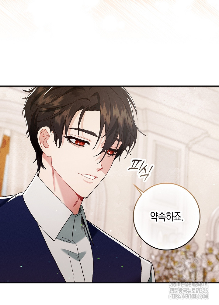 시한부 연인과 비혼 생활 중입니다 11화 94