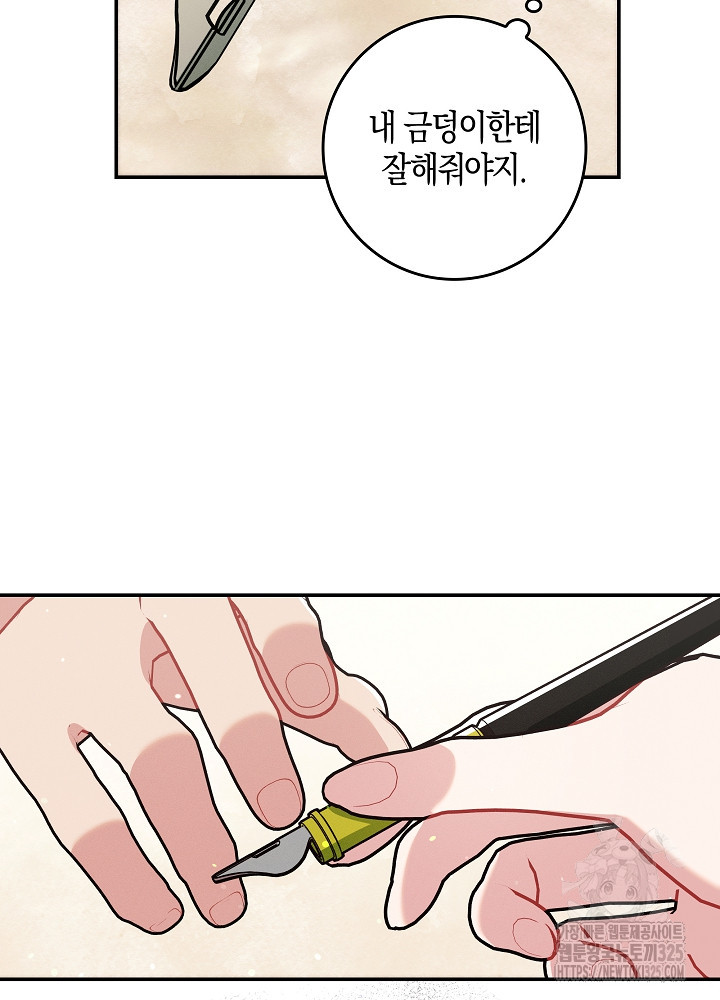 시한부 연인과 비혼 생활 중입니다 11화 96