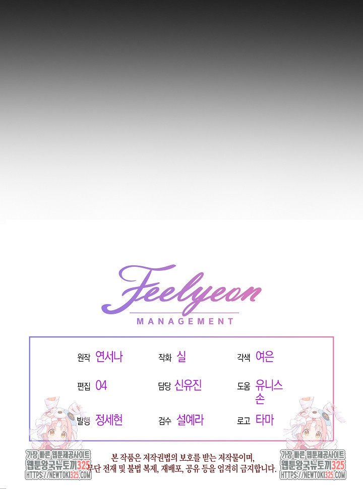 시한부 연인과 비혼 생활 중입니다 11화 103