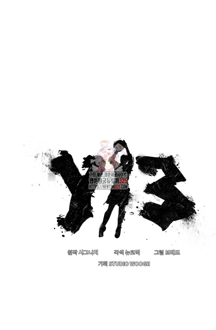 Y13 24화 1