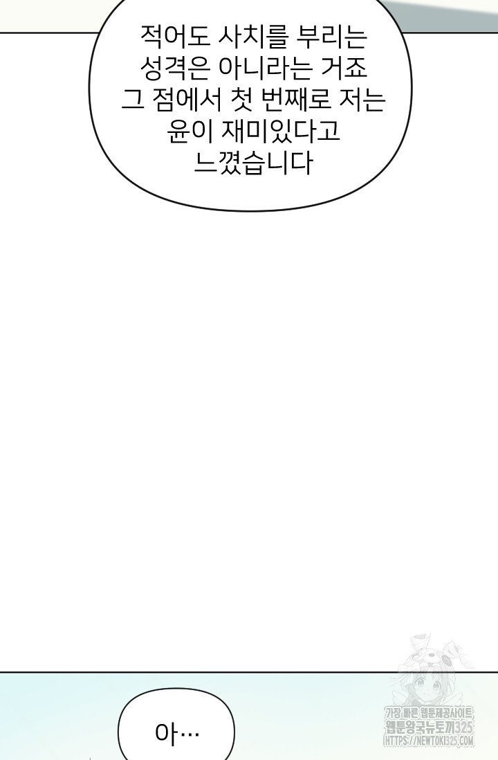 Y13 24화 13