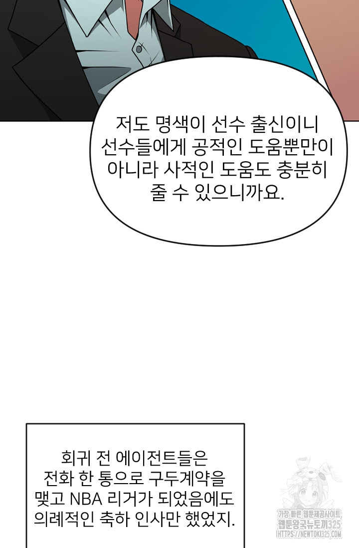 Y13 24화 20