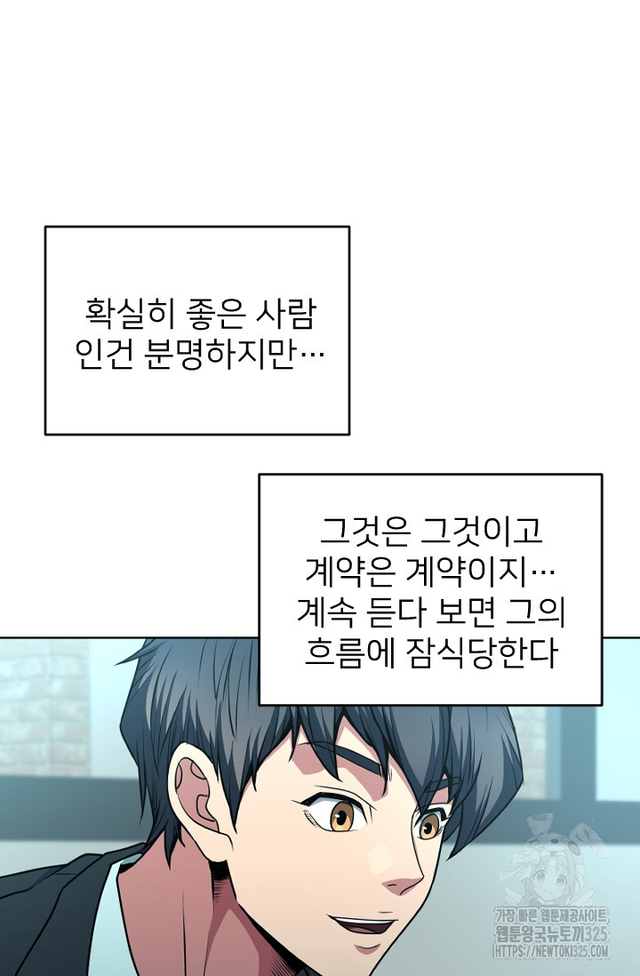 Y13 24화 22