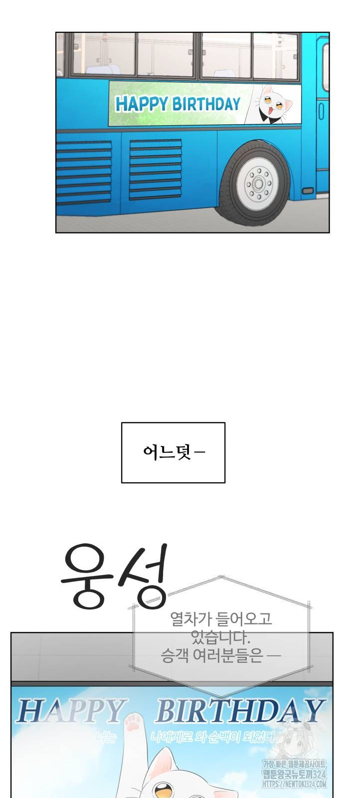 집착광공 집사전락 29화 2