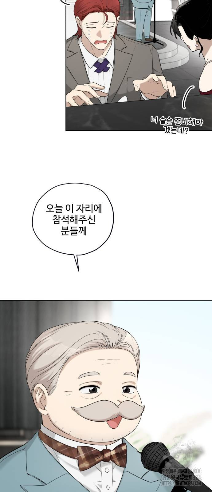 집착광공 집사전락 29화 7