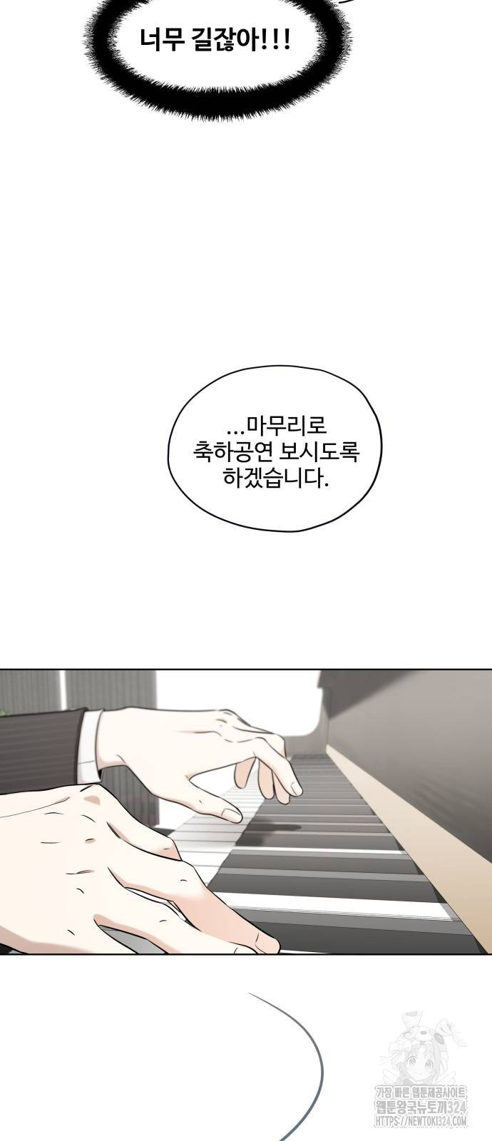 집착광공 집사전락 29화 9