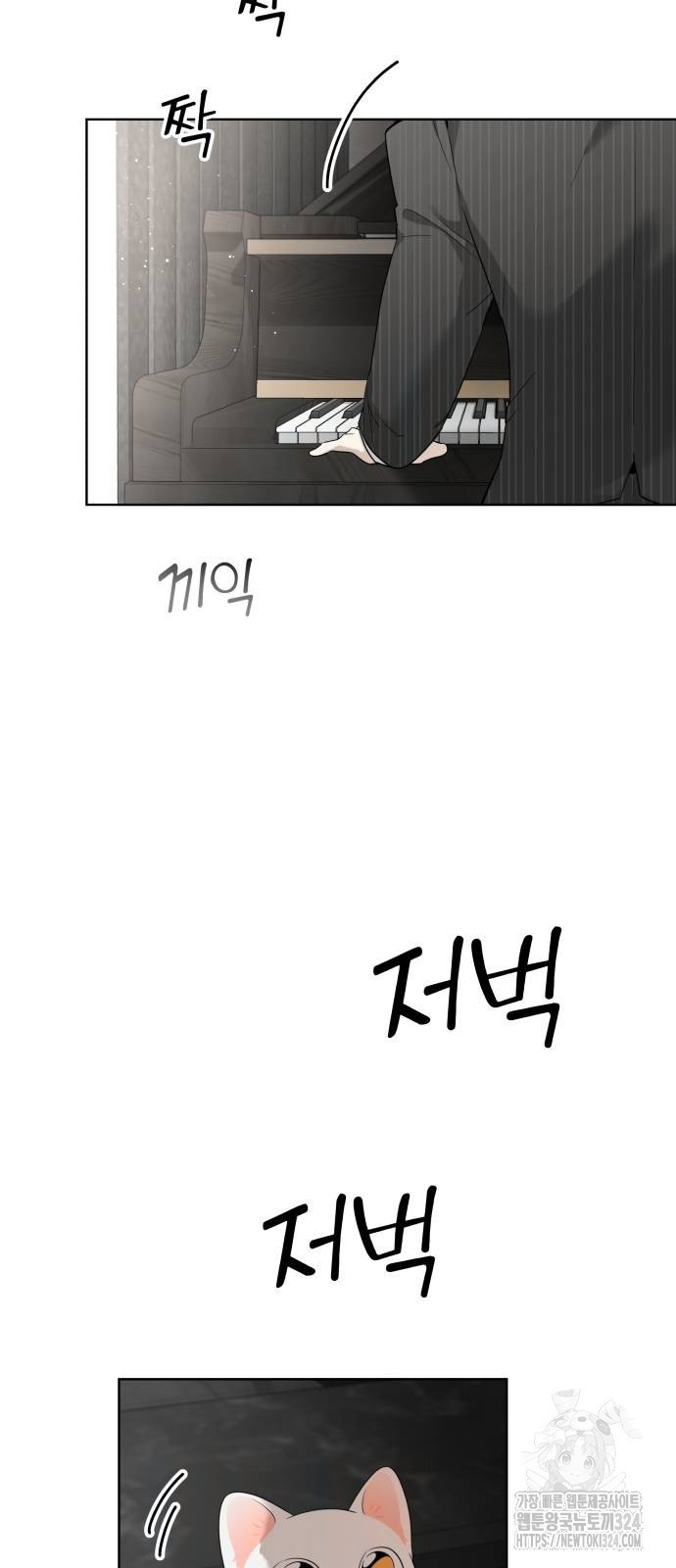 집착광공 집사전락 29화 12