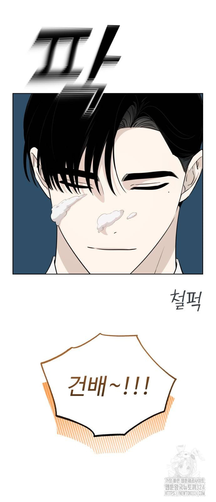 집착광공 집사전락 29화 16