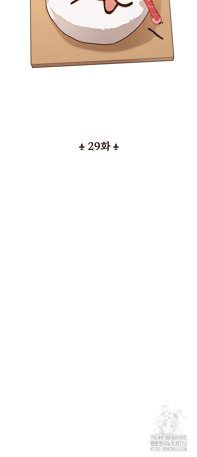 집착광공 집사전락 29화 18