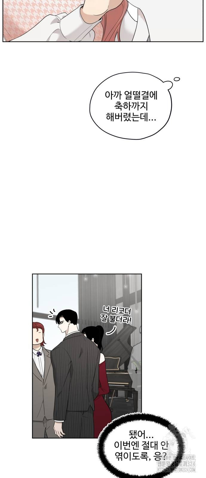집착광공 집사전락 29화 22