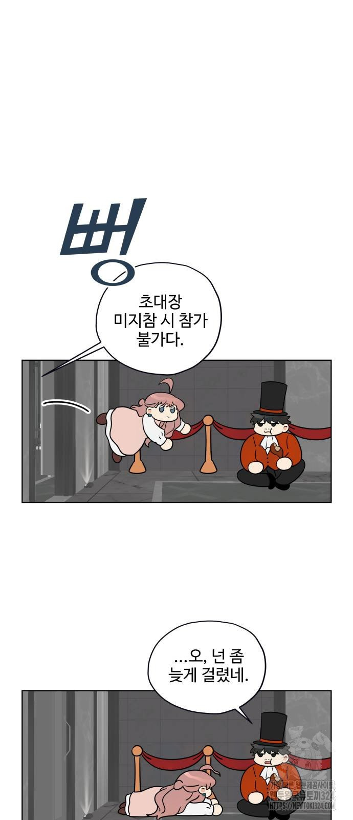 집착광공 집사전락 29화 26
