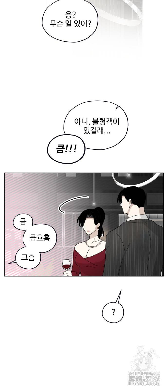 집착광공 집사전락 29화 28