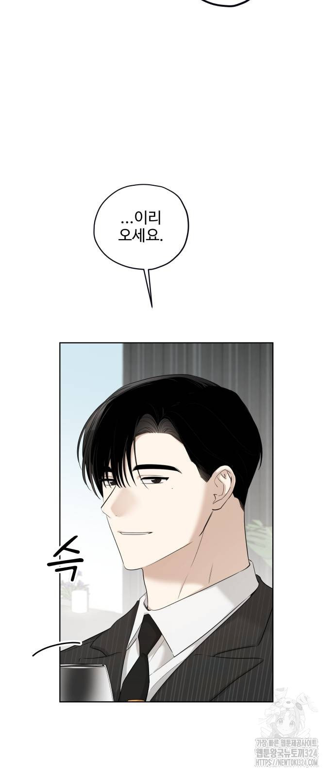 집착광공 집사전락 29화 30