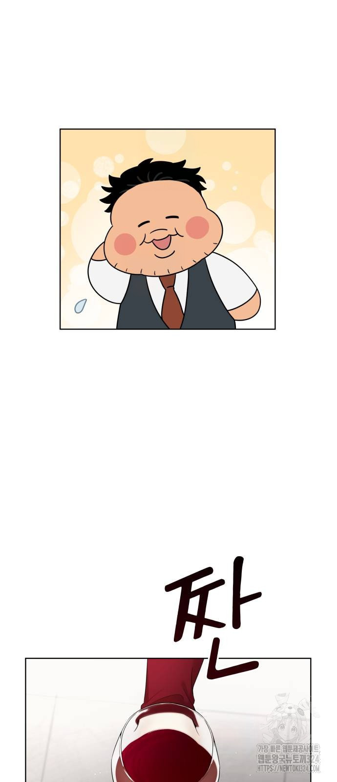 집착광공 집사전락 29화 31