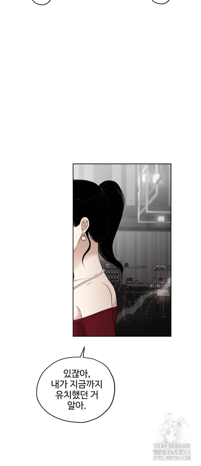 집착광공 집사전락 29화 33