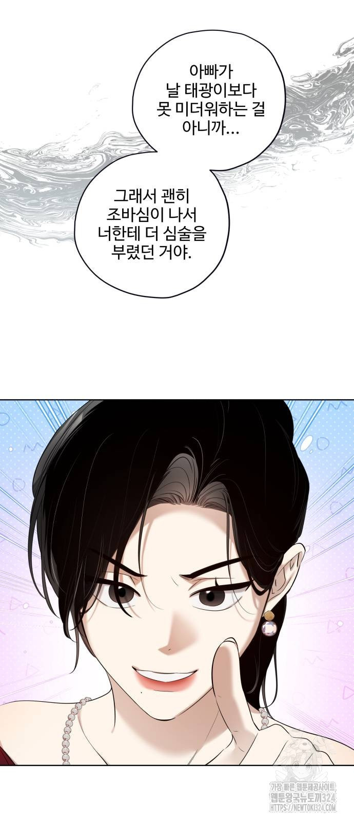 집착광공 집사전락 29화 34