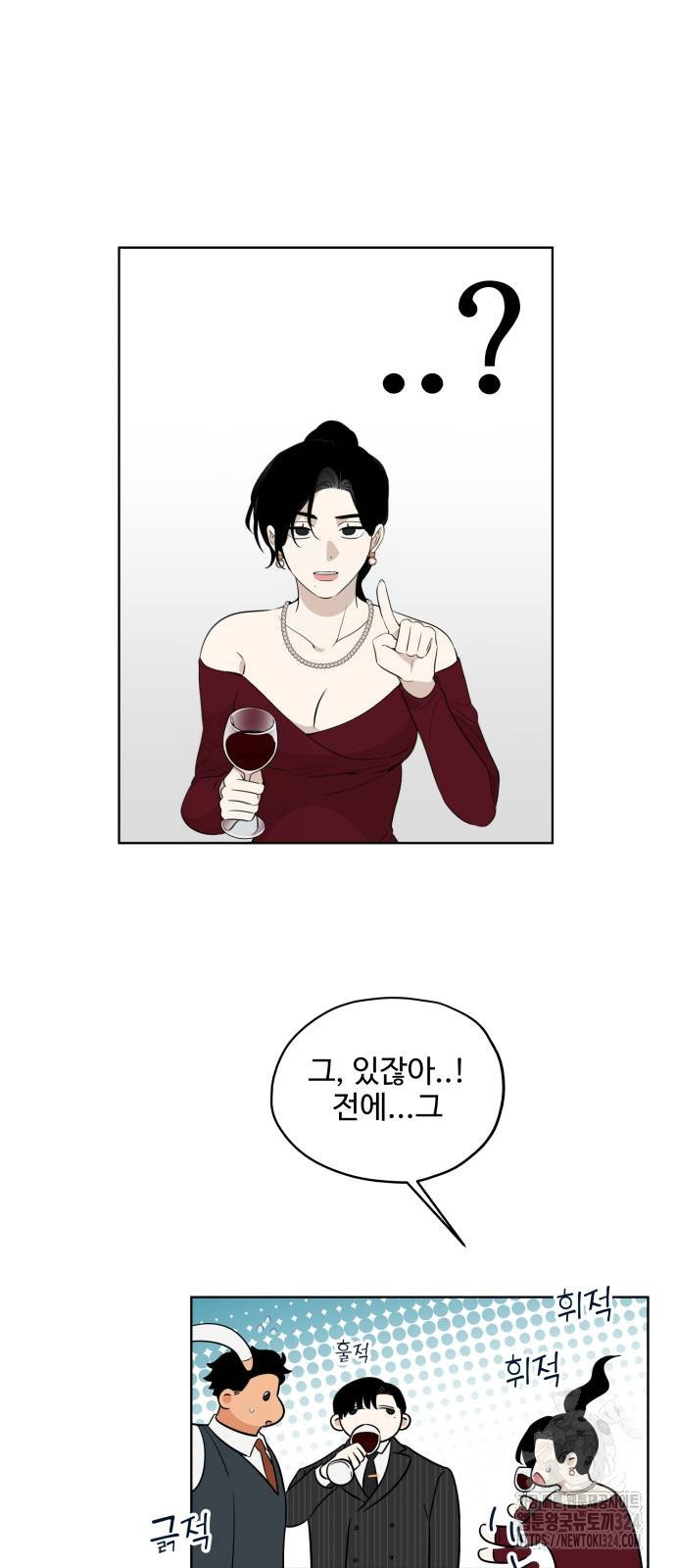 집착광공 집사전락 29화 36