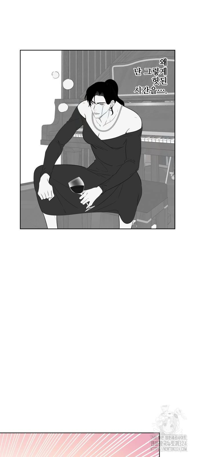 집착광공 집사전락 29화 39