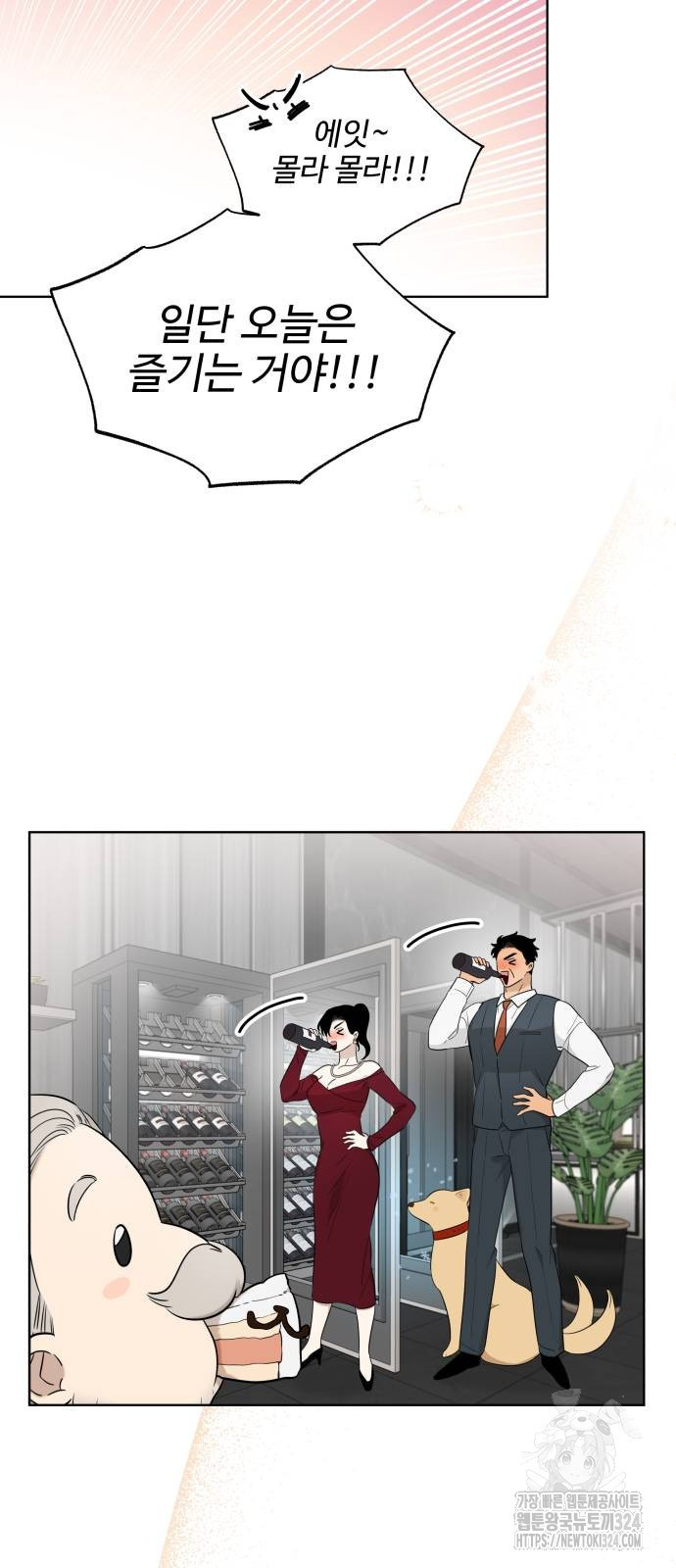 집착광공 집사전락 29화 40