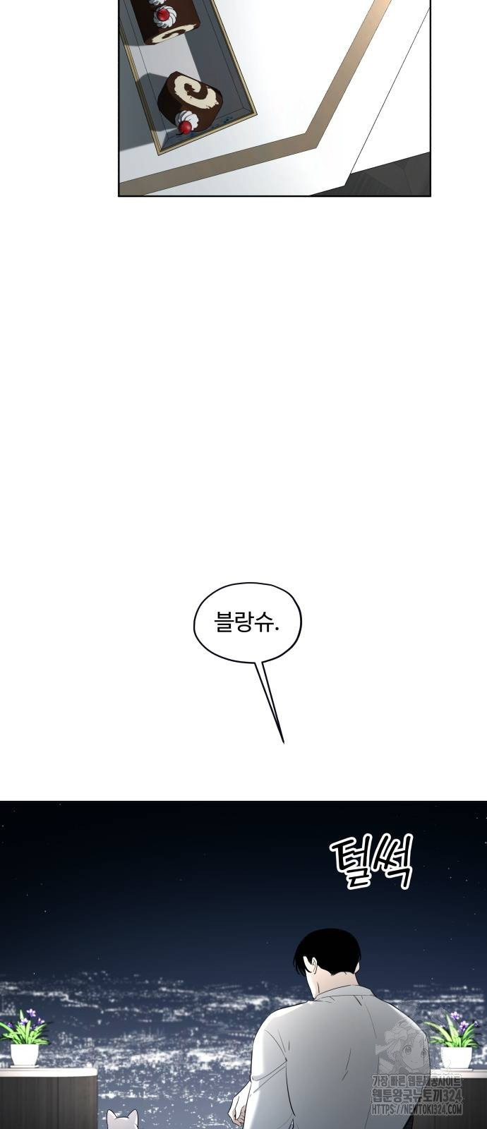집착광공 집사전락 29화 45