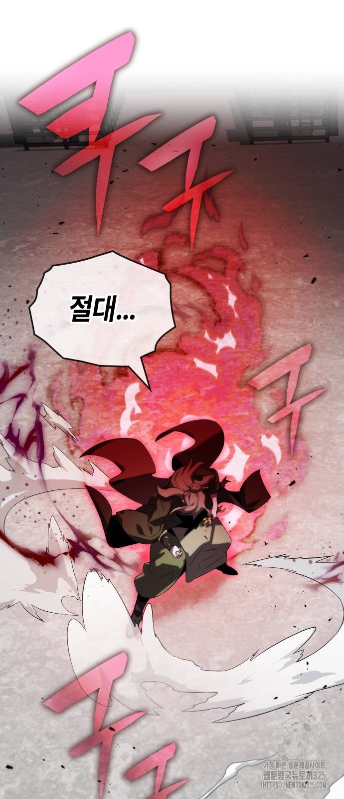 약빨이 신선함 64화 2