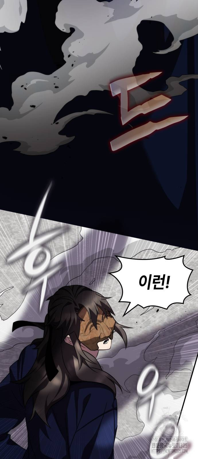 약빨이 신선함 64화 9
