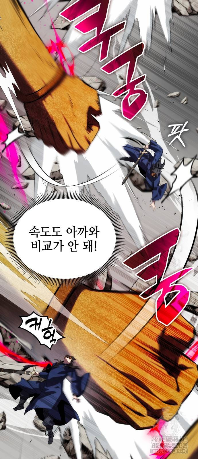 약빨이 신선함 64화 15