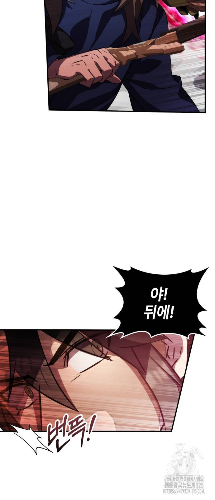 약빨이 신선함 64화 29