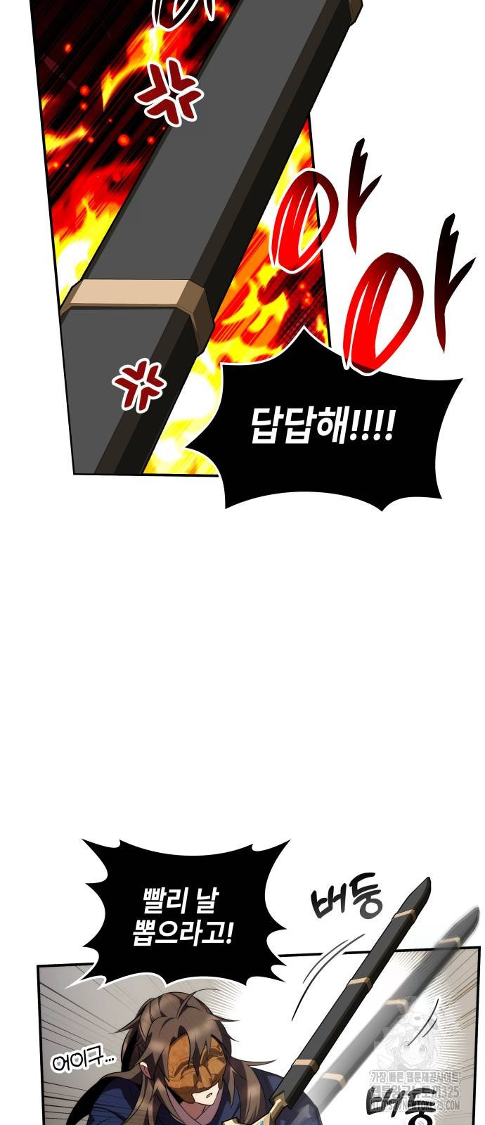 약빨이 신선함 64화 47