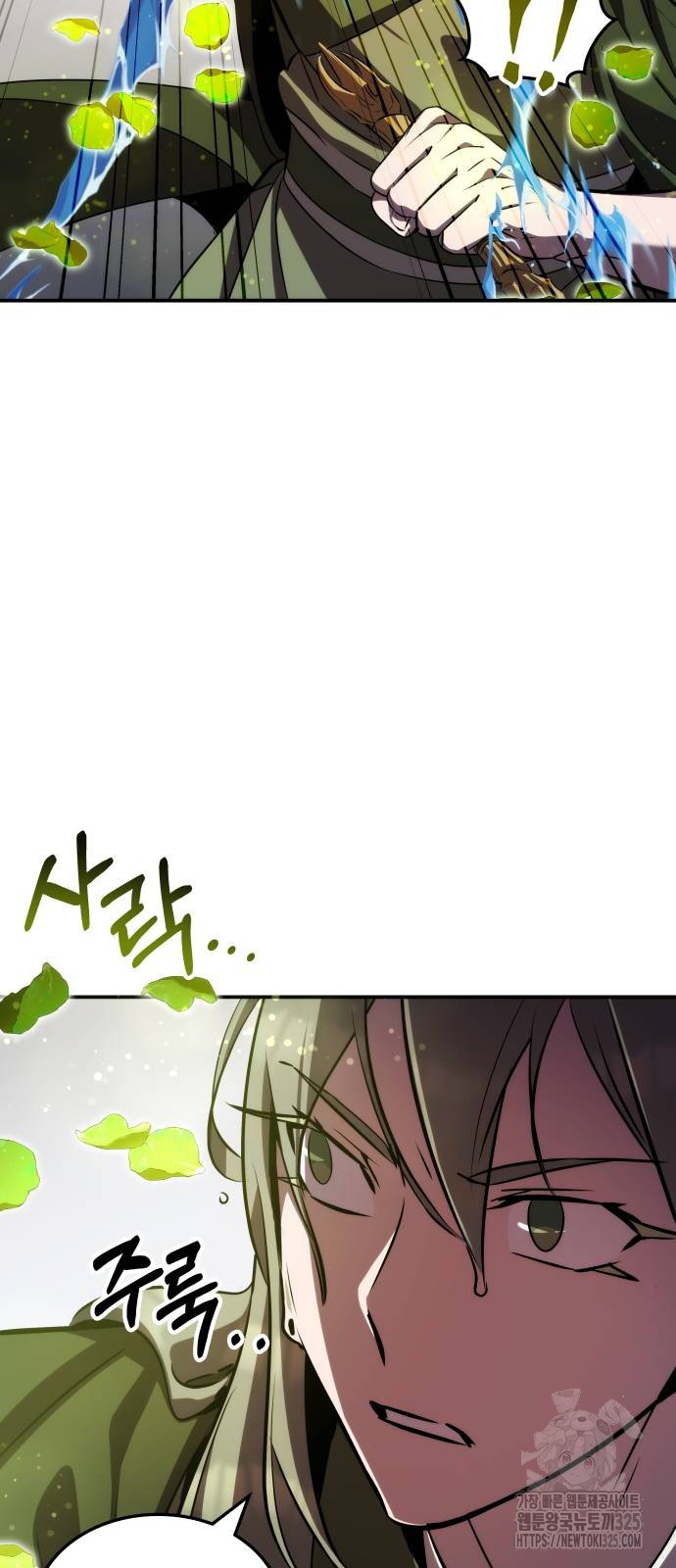 약빨이 신선함 64화 50