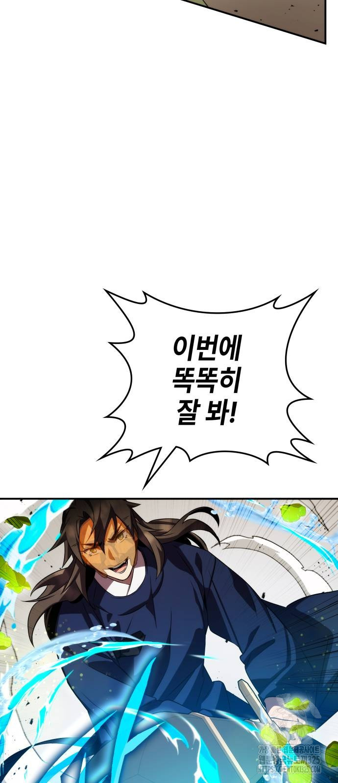 약빨이 신선함 64화 52