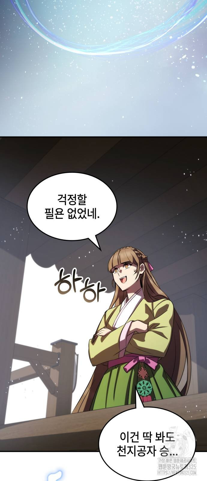 약빨이 신선함 64화 100