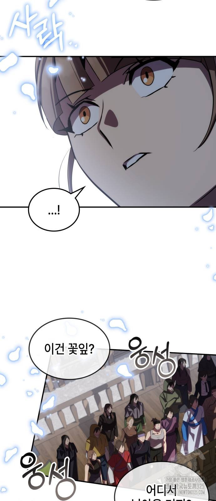 약빨이 신선함 64화 101